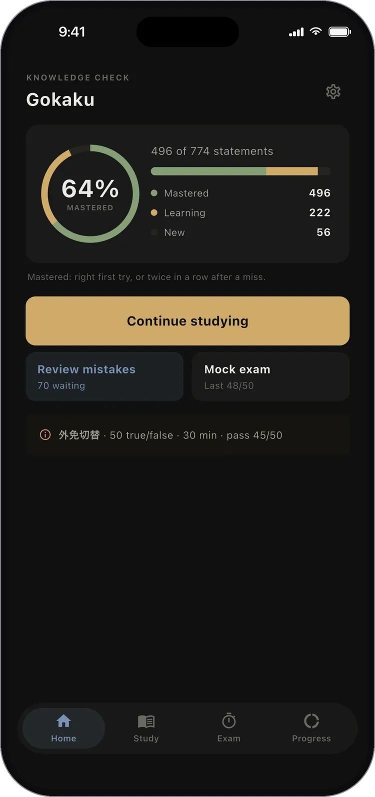 The Gokaku home screen — today's study batch, progress by topic, and the mock exam entry