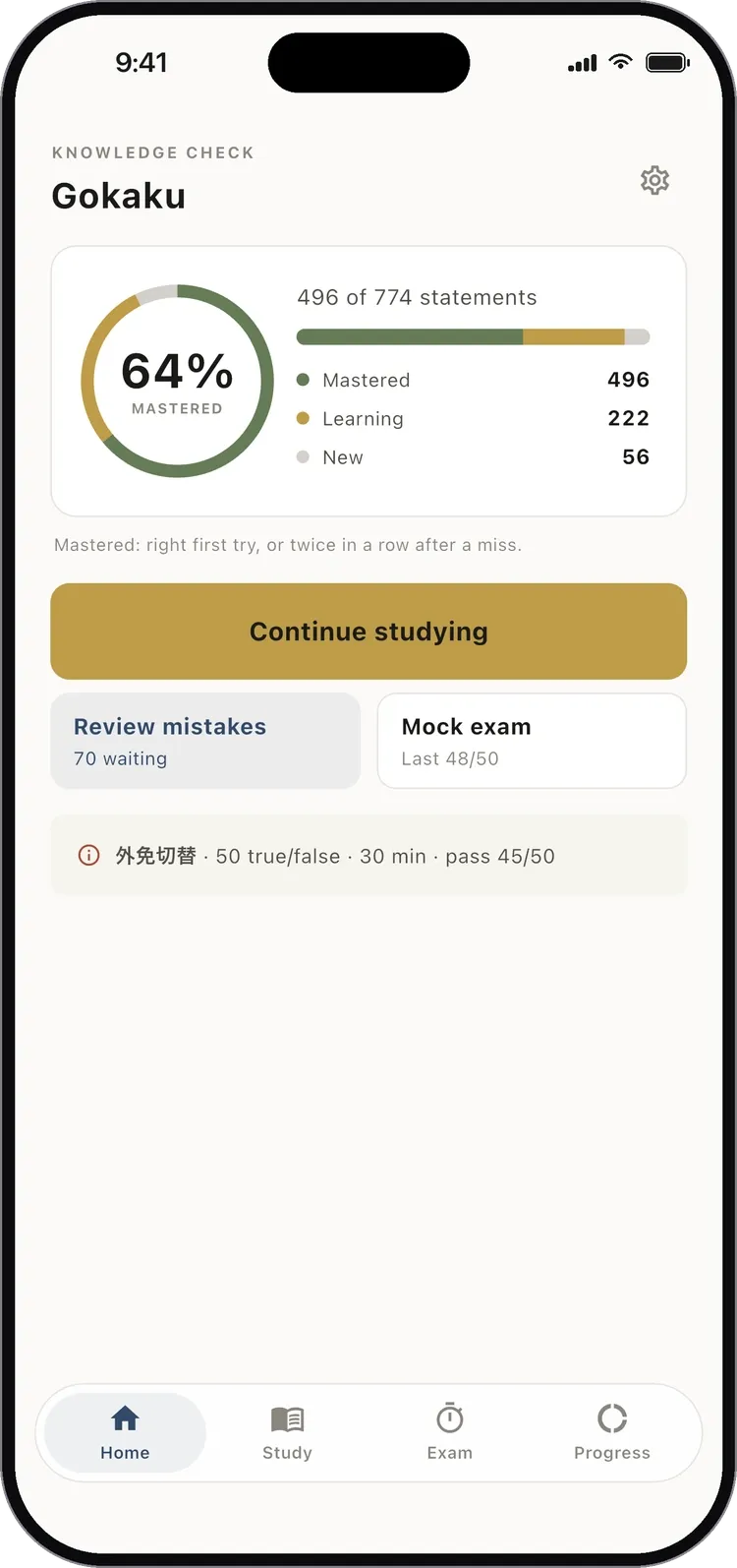 The Gokaku home screen — today's study batch, progress by topic, and the mock exam entry