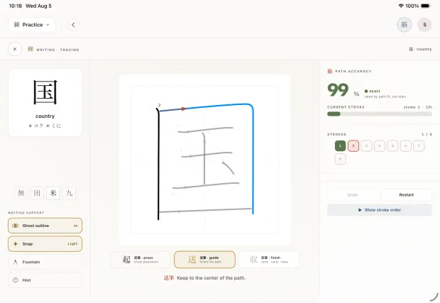 Handwriting practice for 国 on a 米 guide grid, rated 99 percent on path accuracy with the second of its eight strokes in progress
