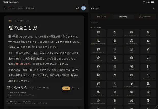 A reading lesson with per-word furigana; the tapped word 悪くなったら opens its dictionary entry and the two patterns it is built from — 〜くなる at N5 and 〜たら at N4 — beside every kanji in the text